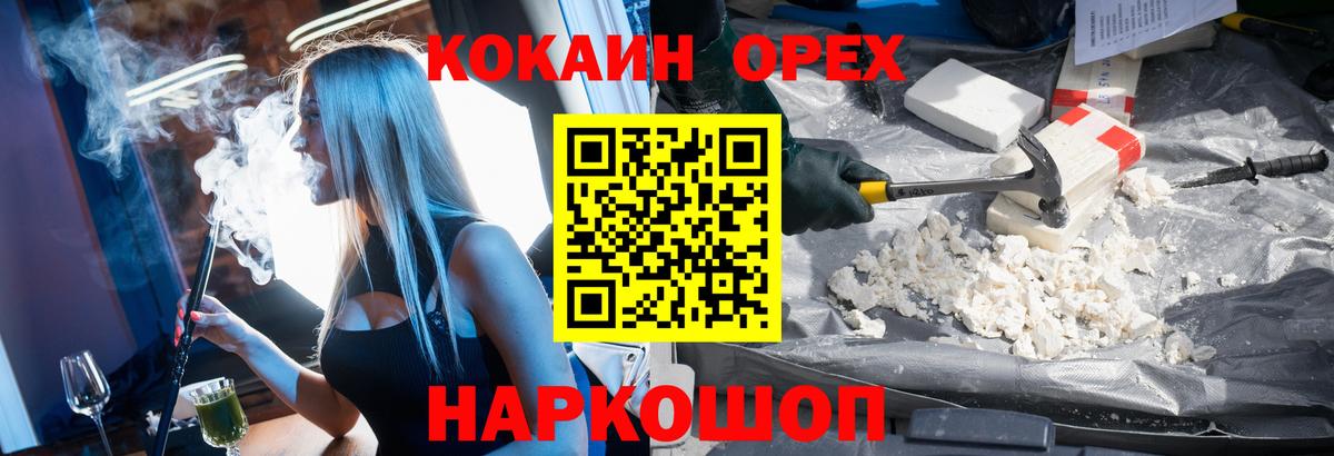 Кокаин 97%  Кокаин Колумбийский  Вход с VPN  Cocaine  закладки  Луховицы 