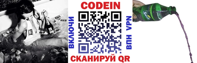Кодеиновый сироп Lean Purple Drank Луховицы