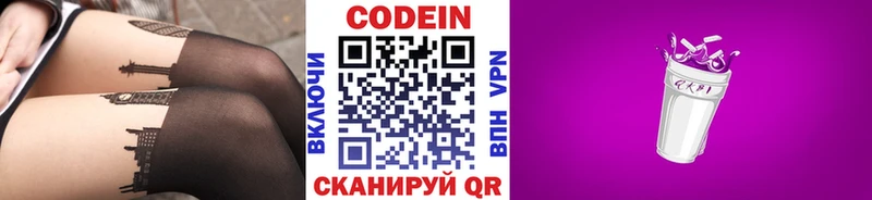 купить закладку omg как зайти Кодеин Purple Drank Луховицы