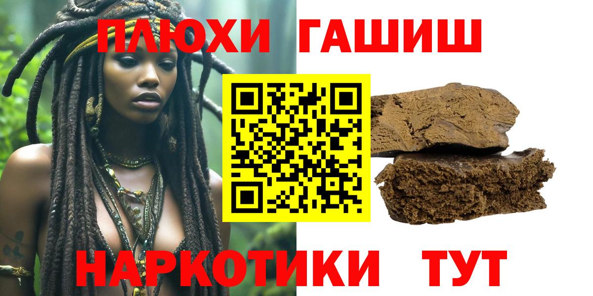 Гашиш Premium Луховицы