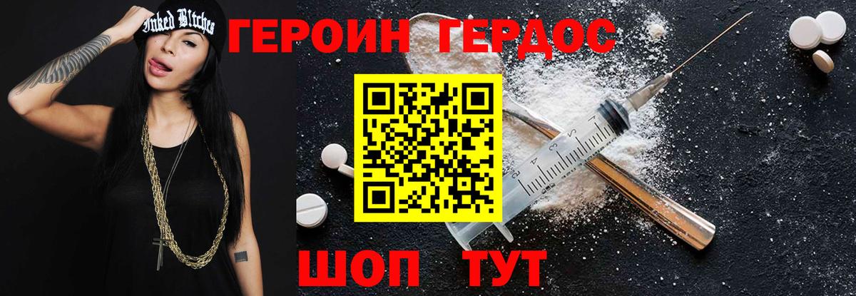 Героин Афган Луховицы