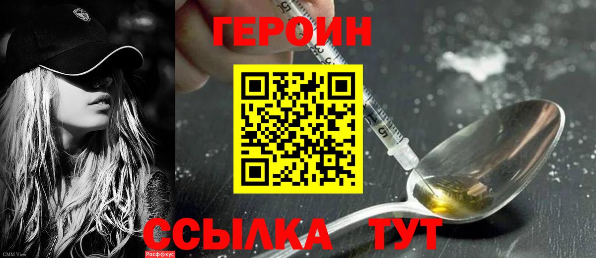 ГЕРОИН VHQ  Вход с VPN  Луховицы 