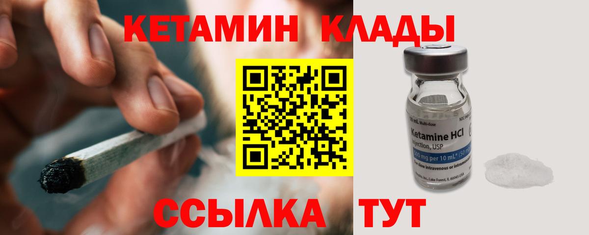 Кетамин ketamine  Кетамин ketamine  Вход с VPN  Луховицы 