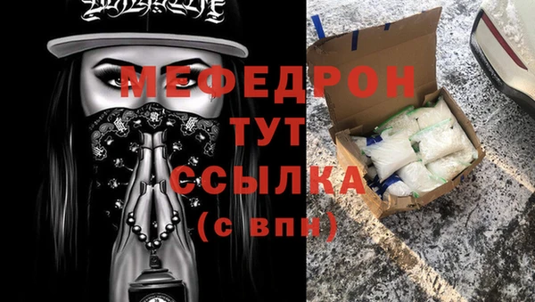 мефедрон Белоозёрский