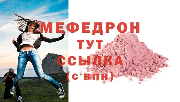 мефедрон Белоозёрский