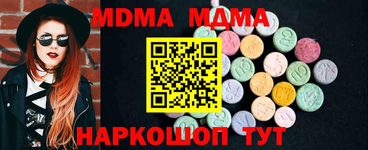 Луховицы  MDMA кристаллы  Вход с VPN  MDMA молли 