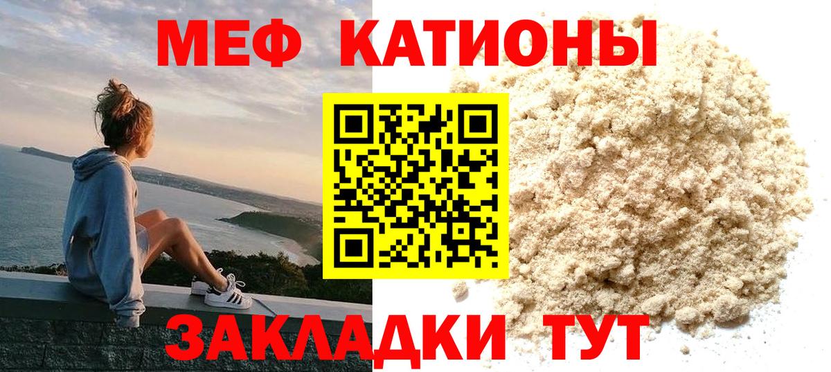 Мефедрон кристаллы  Мефедрон  Меф  МЯУ-МЯУ 4 MMC  Вход с VPN  Луховицы 