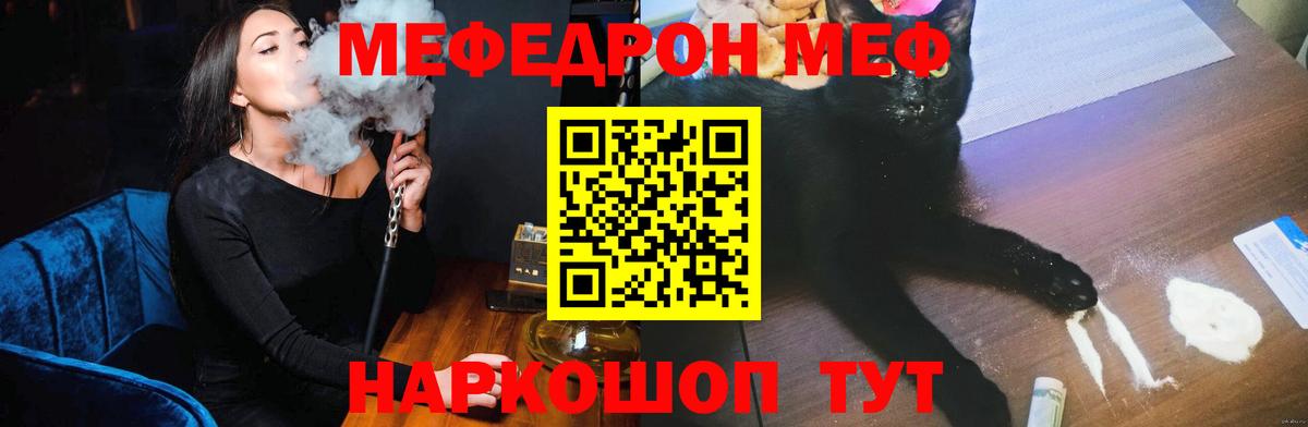 Мефедрон  Луховицы
