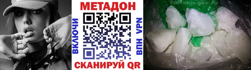 Метадон methadone  где купить   Луховицы 