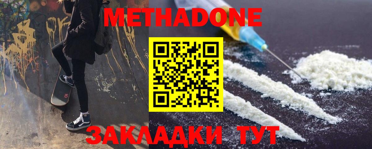 Метадон кристалл  hydra маркетплейс  Луховицы  Вход с VPN 