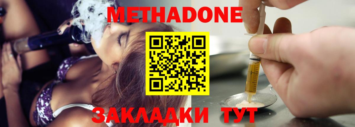 Метадон мёд Луховицы