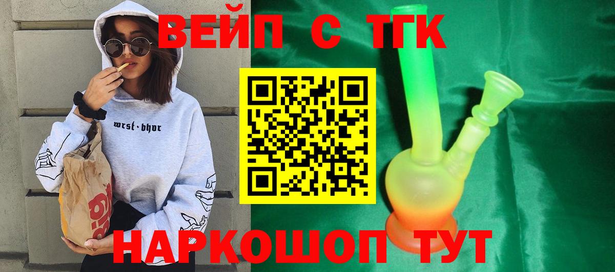 Дистиллят ТГК вейп  Вход с VPN  KRAKEN сайт  Луховицы 