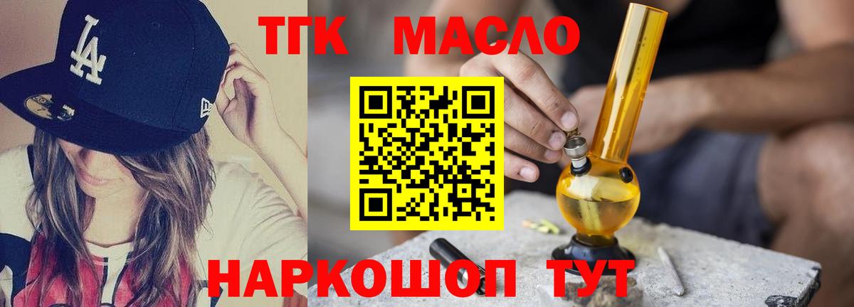 Дистиллят ТГК жижа Луховицы