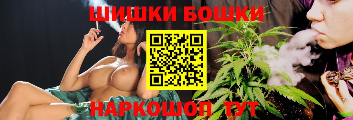 Конопля Bruce Banner  Вход с VPN  Луховицы  Бошки Шишки White Widow 